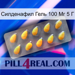 Силденафил Гель 100 Мг 5 Г cialis1